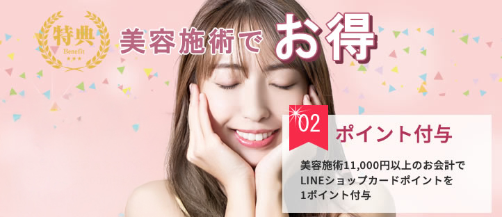 特典
